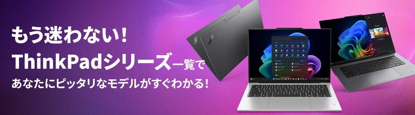 超薄型ThinkPad X9 に専用スタンドケースが110円ついていくる!