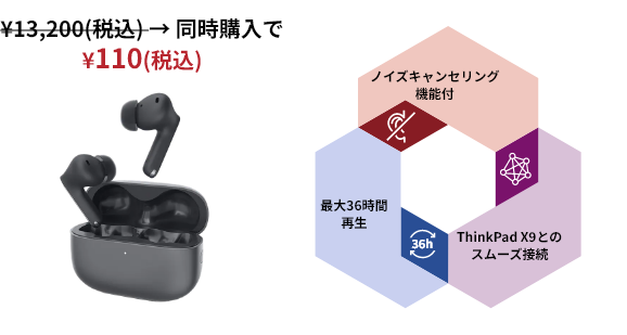 高性能イヤホン