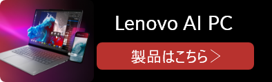 Lenovo AAI PC