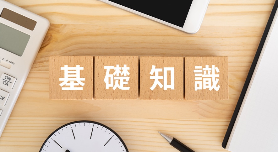 モニター選びの基礎知識