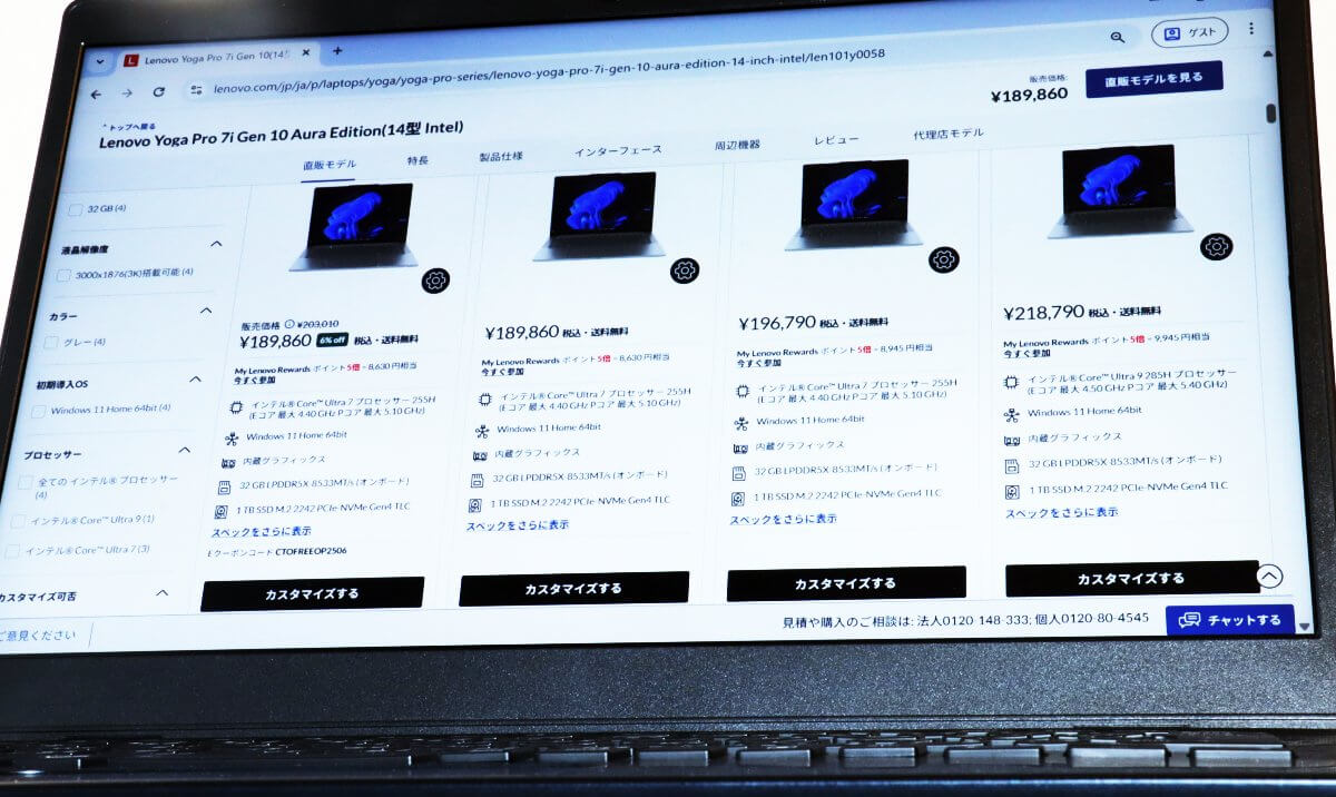 優先生産カスタマイズモデル