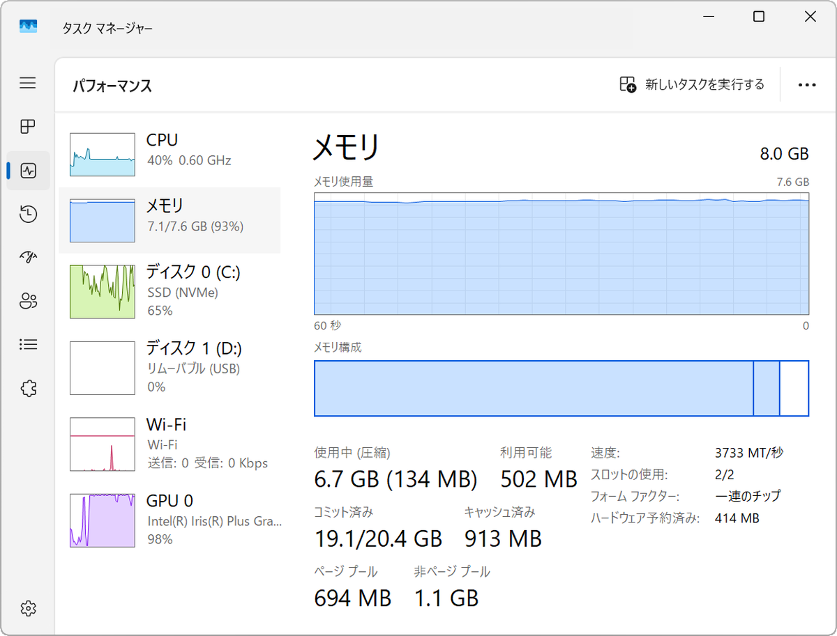 CPUがどれだけ高速でも、メモリーが少ないと、同時に処理できるアプリに制限が出てくる。そのため、最も優先すべきパーツとも言える