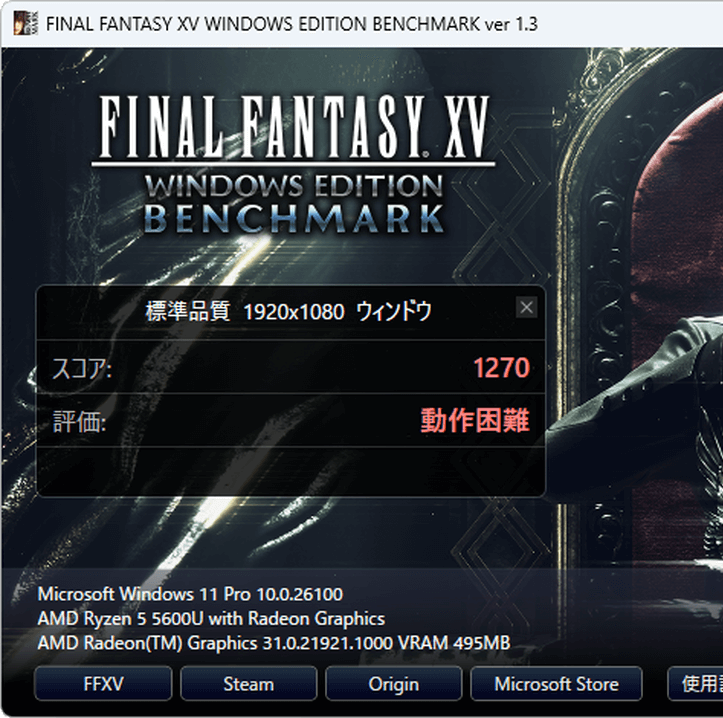 比較的新しいパソコンでゲームのベンチマークを試してみたが、CPU内蔵のGPUだと散々な結果に。最新のゲームを快適に遊ぶなら、専用GPUは必須だ