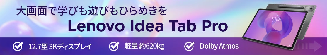 Lenovo Idea Tab Pro