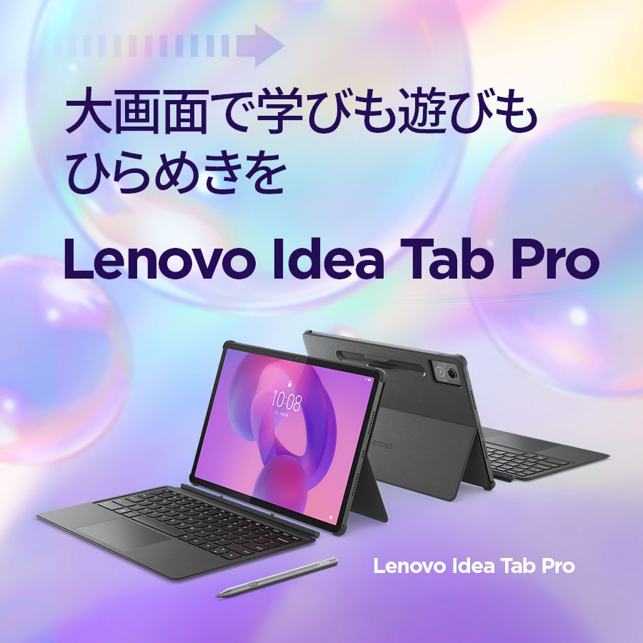 Lenovo Idea Tab Pro タブレット 本体 Lenovo Idea Tab Pro － 12.7型の3KディスプレイとAntutu 140万