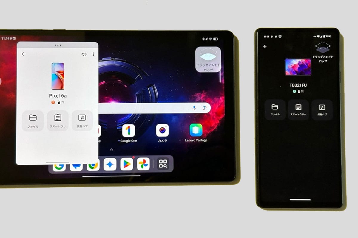 「Smart Connect」を使ってAndroidスマホと接続したところ。手軽にデータの共有などが行える