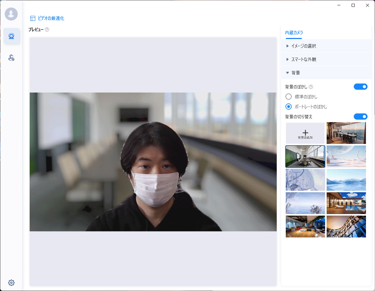 「Lenovo Smart Meeting」の画面。背景をぼかしたり、画像に差し替えたりできる