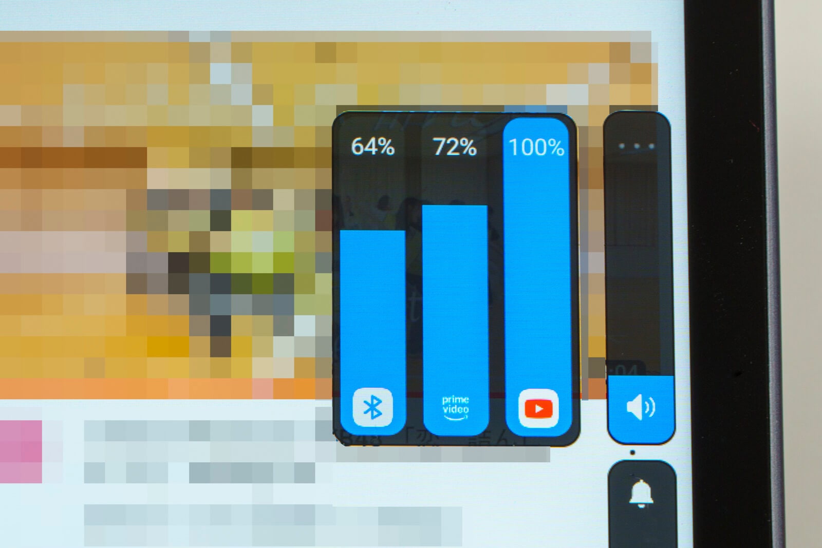 アプリ間でボリュームが違う場合は、この設定で調整するといい