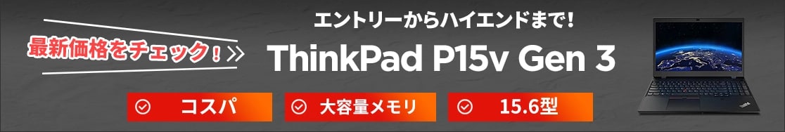 thinkpad_p15v_gen3_pc_1116_188