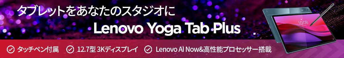 Lenovo Yoga Tab Plus