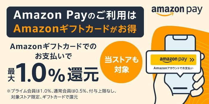 AmazonPay決済対応