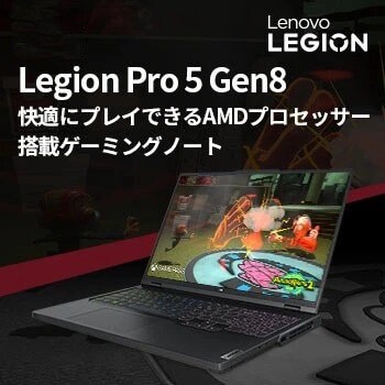 lenovo-jp-legion-banner-Legion-Pro-5-Gen8-230519.jpg