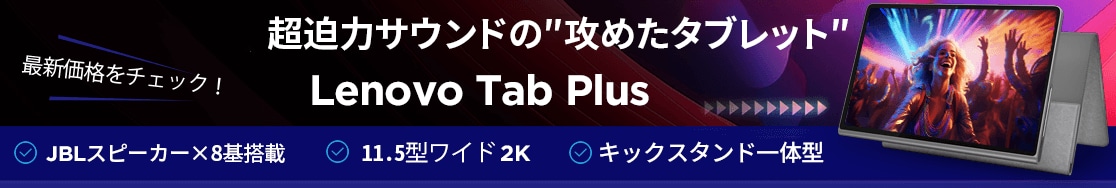 Lenovo Tab Plus