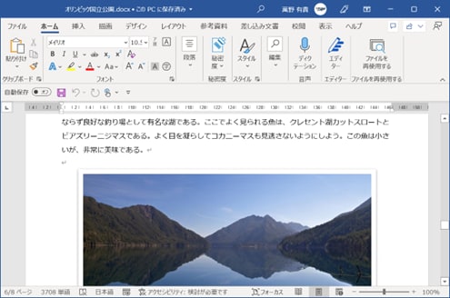 次世代Office vNEXT| レノボジャパン - Lenovo | レノボ・ ジャパン