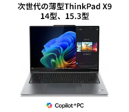 ThinkPad X9