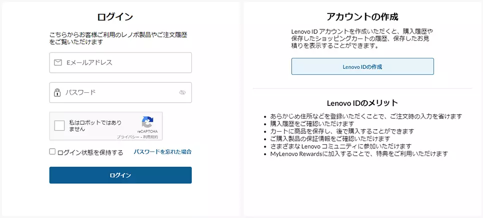 ①アカウントをお持ちでない方は新規Lenovo IDを作成する必要がございます。②へお進みください。すでにLenovoIDをお持ちの方は、ログインした上で③にお進みください。