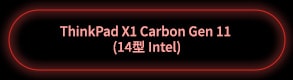 ThinkPad X1 Carbon Gen 13 ​ILLモデル