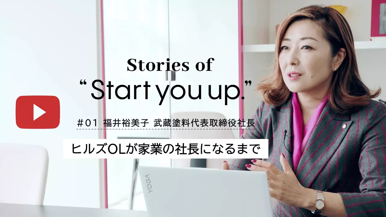 story of start you up