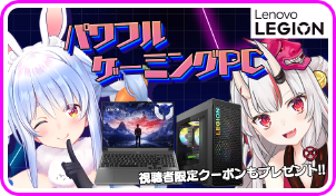 パワフルゲーミングPC 視聴者限定クーポンもプレゼント!!