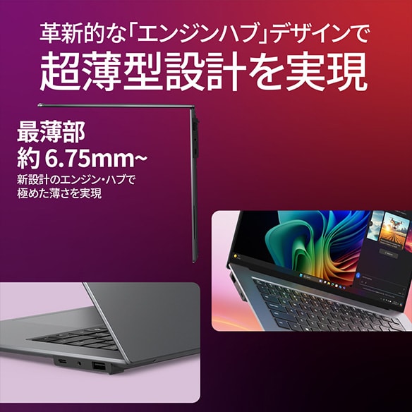 ThinkPad X9 Aura Edition 15英語配列プレミアム保証付き ThinkPad X9 15 Gen 1 Aura Edition(15.3型 Intel) | AIパワーと効率性