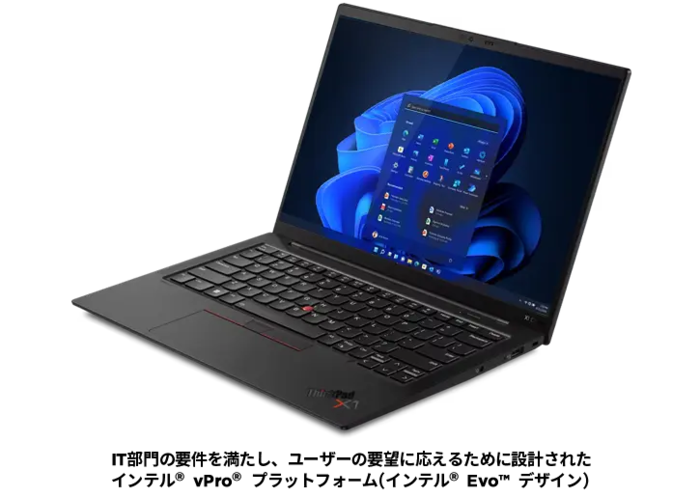 ThinkPad X1 Carbon Gen 11 | スリムで軽量、ハイパフォーマンスの14型