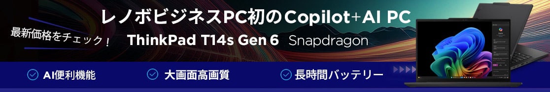ThinkPad T14s Gen 6 Snapdragon