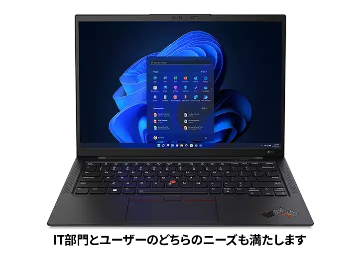 ThinkPad X1 Carbon Gen 10 | ハイブリッドワークに最適化されたノート