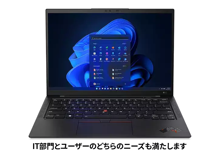 ThinkPad X1 Carbon Gen 10 | ハイブリッドワークに最適化されたノート 