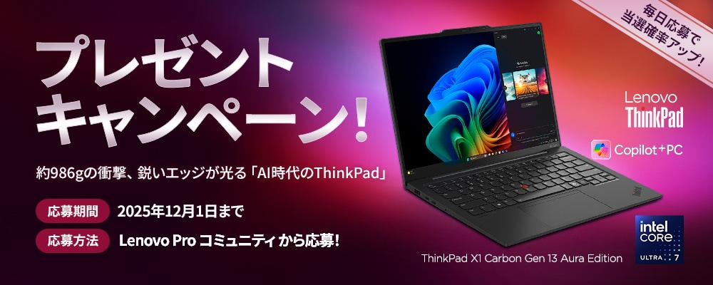 プレミアムプレゼントキャンペーン