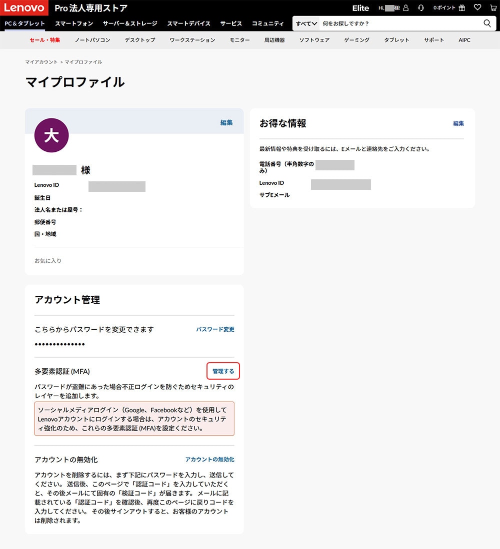 会員登録Step1
