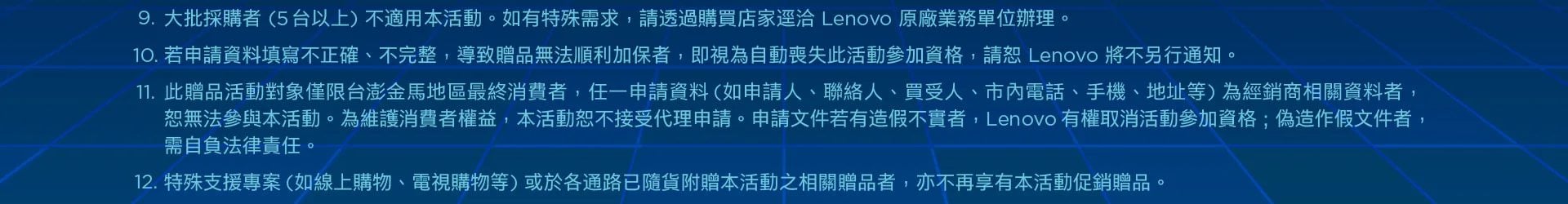 Lenovo做你的後盾