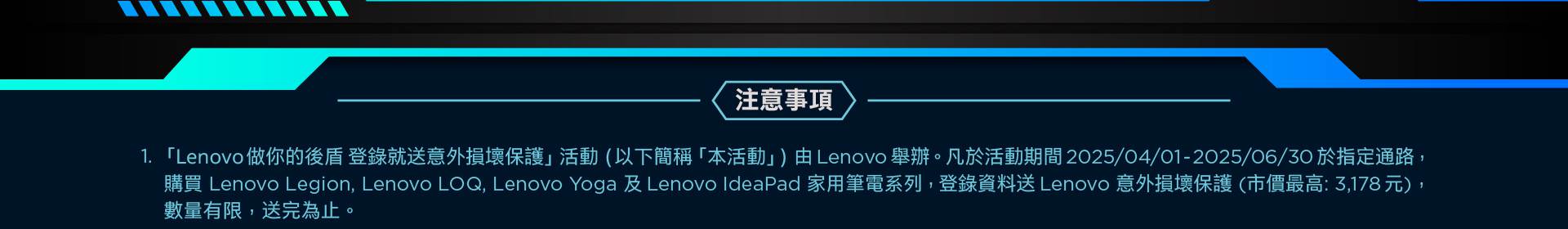 Lenovo做你的後盾