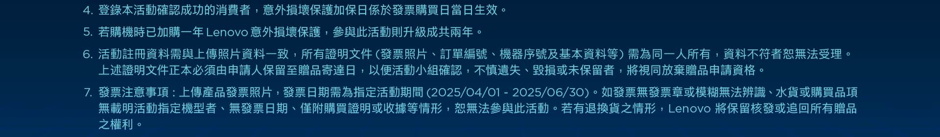 Lenovo做你的後盾